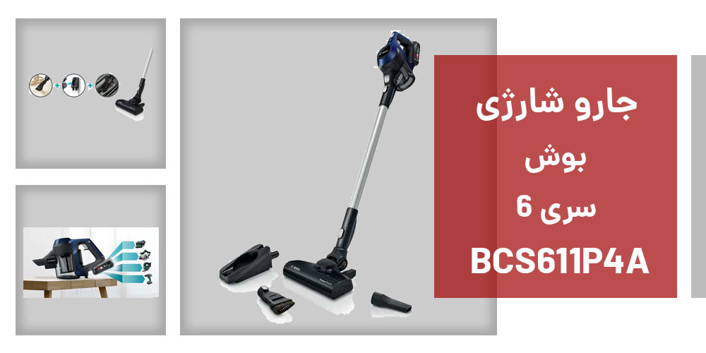 نقد و بررسی جارو شارژی بوش مدل BCS611P4A