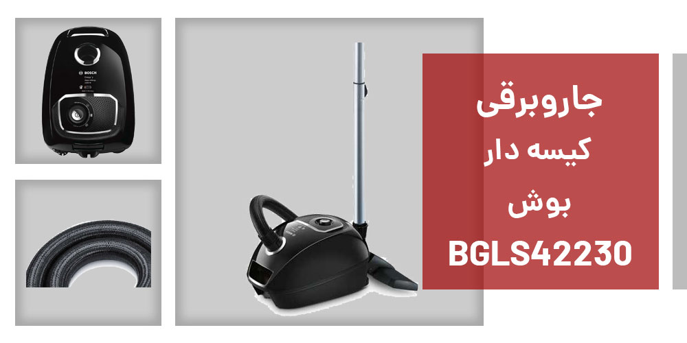 نقد و بررسی جاروبرقی بوش مدل BGLS42230